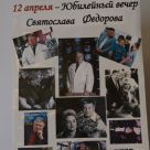 0-12-aprelya-2013-g-.jpg