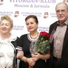 sofya-daryalova-irina-i-emmanuil-vitorgan.jpg