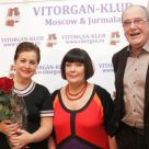 valeriya-guschina-irina-i-emmanuil-vitorgan.jpg