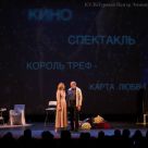 korol-tref---karta-lyubvi-6-.jpg